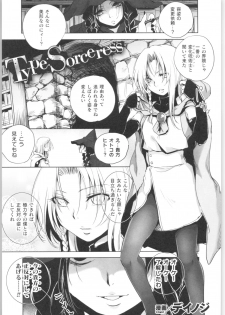 [Anthology] 2D Comic Magazine TS Kyousei Shoufu Nyotaika Baishun de Hameiki Chuudoku! - page 24