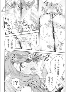 [Anthology] 2D Comic Magazine TS Kyousei Shoufu Nyotaika Baishun de Hameiki Chuudoku! - page 13