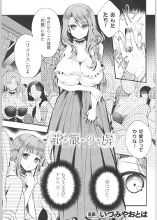 [Anthology] 2D Comic Magazine TS Kyousei Shoufu Nyotaika Baishun de Hameiki Chuudoku! - page 4