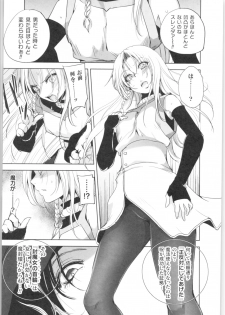 [Anthology] 2D Comic Magazine TS Kyousei Shoufu Nyotaika Baishun de Hameiki Chuudoku! - page 26