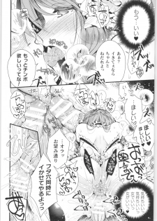 [Anthology] 2D Comic Magazine TS Kyousei Shoufu Nyotaika Baishun de Hameiki Chuudoku! - page 21