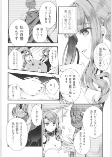 [Anthology] 2D Comic Magazine TS Kyousei Shoufu Nyotaika Baishun de Hameiki Chuudoku! - page 7