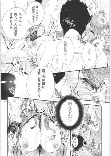 [Anthology] 2D Comic Magazine TS Kyousei Shoufu Nyotaika Baishun de Hameiki Chuudoku! - page 11