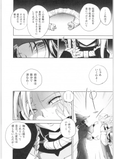 [Anthology] 2D Comic Magazine TS Kyousei Shoufu Nyotaika Baishun de Hameiki Chuudoku! - page 25