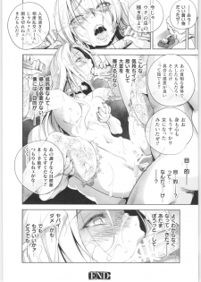 [Anthology] 2D Comic Magazine TS Kyousei Shoufu Nyotaika Baishun de Hameiki Chuudoku! - page 43