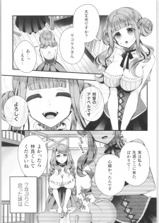 [Anthology] 2D Comic Magazine TS Kyousei Shoufu Nyotaika Baishun de Hameiki Chuudoku! - page 6