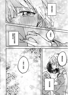 [Umibe no Sakurarium (Kuratsuki Tsukiko)] You are my mari (BanG Dream!) [Chinese] [EZR個人漢化] - page 6