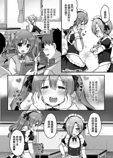 [Sakura Puchilo] Kawaii Maid no Tsukurikata (Koushoku Shounen vol.14) [Chinese] [瑞树汉化组] [Digital] - page 2