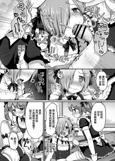[Sakura Puchilo] Kawaii Maid no Tsukurikata (Koushoku Shounen vol.14) [Chinese] [瑞树汉化组] [Digital] - page 6