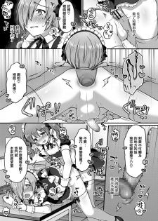 [Sakura Puchilo] Kawaii Maid no Tsukurikata (Koushoku Shounen vol.14) [Chinese] [瑞树汉化组] [Digital] - page 13