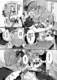[Sakura Puchilo] Kawaii Maid no Tsukurikata (Koushoku Shounen vol.14) [Chinese] [瑞树汉化组] [Digital] - page 4