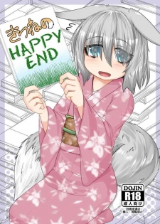 [Toriaezu. (Kitsunekov)] Kitsune no Happy End