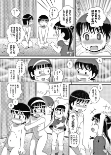 [Minion] Hadakanbo Dakko - page 19