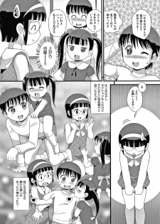 [Minion] Hadakanbo Dakko - page 9