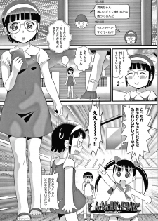 [Minion] Hadakanbo Dakko - page 30