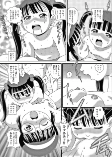 [Minion] Hadakanbo Dakko - page 26