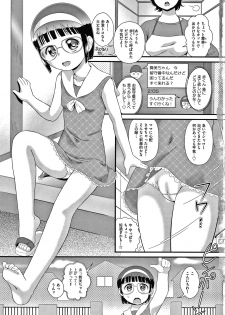 [Minion] Hadakanbo Dakko - page 6