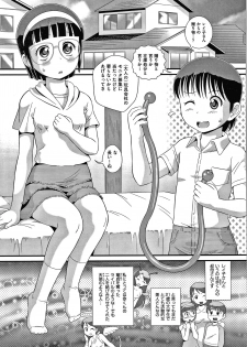 [Minion] Hadakanbo Dakko - page 50