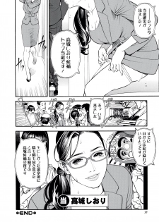 [Izayoi Seishin, Yamasaki Masato] InY Akajuutan + Omake [Decensored] - page 36