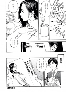 [Izayoi Seishin, Yamasaki Masato] InY Akajuutan + Omake [Decensored] - page 18