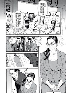 [Izayoi Seishin, Yamasaki Masato] InY Akajuutan + Omake [Decensored] - page 28