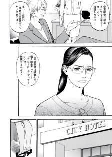 [Izayoi Seishin, Yamasaki Masato] InY Akajuutan + Omake [Decensored] - page 44