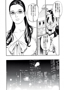 [Izayoi Seishin, Yamasaki Masato] InY Akajuutan + Omake [Decensored] - page 10