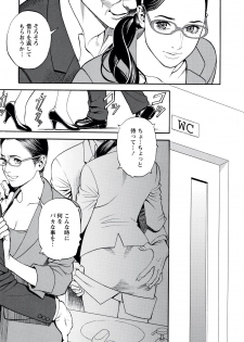 [Izayoi Seishin, Yamasaki Masato] InY Akajuutan + Omake [Decensored] - page 29
