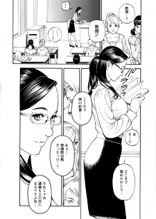 [Izayoi Seishin, Yamasaki Masato] InY Akajuutan + Omake [Decensored] - page 7