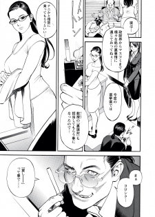 [Izayoi Seishin, Yamasaki Masato] InY Akajuutan + Omake [Decensored] - page 27