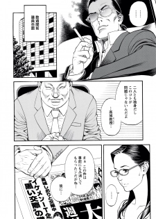 [Izayoi Seishin, Yamasaki Masato] InY Akajuutan + Omake [Decensored] - page 26