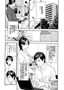 [Izayoi Seishin, Yamasaki Masato] InY Akajuutan + Omake [Decensored] - page 41