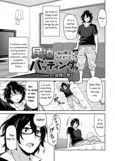 [Shouji Nigou] Minpaku Batting!? ~Mainichi Bijo to Yukizuri Ecchi~ Ch. 1 (COMIC Ananga Ranga Vol. 18) [English] - page 1