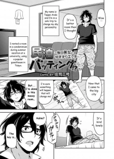 [Shouji Nigou] Minpaku Batting!? ~Mainichi Bijo to Yukizuri Ecchi~ Ch. 1 (COMIC Ananga Ranga Vol. 18) [English]