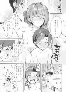 (C94) [Dekoboko Hurricane (Anza Yuu)] Kaede-san to Shota P no Ecchi na Hon (THE IDOLM@STER CINDERELLA GIRLS) - page 9