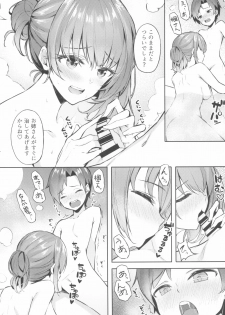 (C94) [Dekoboko Hurricane (Anza Yuu)] Kaede-san to Shota P no Ecchi na Hon (THE IDOLM@STER CINDERELLA GIRLS) - page 10