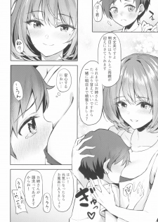 (C94) [Dekoboko Hurricane (Anza Yuu)] Kaede-san to Shota P no Ecchi na Hon (THE IDOLM@STER CINDERELLA GIRLS) - page 8