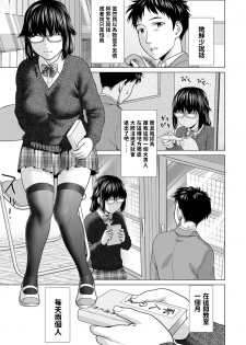 [Saida Kazuaki] Seiai Bungeibu (ANGEL Club 2020-02) [Chinese] [Digital] - page 3