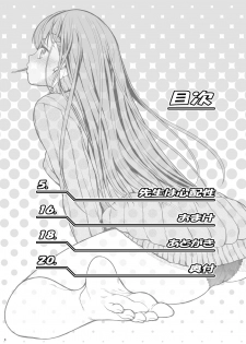 [Koudansha (Kouda Tomohiro)] Sensei wa Shinpai-sei (Bokutachi wa Benkyou ga Dekinai) [Chinese] [路过的骑士汉化组] [Digital] - page 4