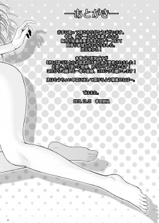 [Koudansha (Kouda Tomohiro)] Sensei wa Shinpai-sei (Bokutachi wa Benkyou ga Dekinai) [Chinese] [路过的骑士汉化组] [Digital] - page 18