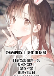 [Koudansha (Kouda Tomohiro)] Sensei wa Shinpai-sei (Bokutachi wa Benkyou ga Dekinai) [Chinese] [路过的骑士汉化组] [Digital] - page 22