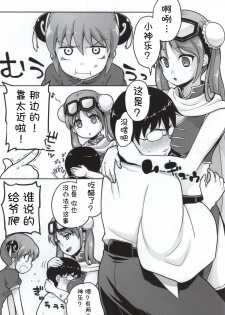 (C86) [MIRAGE CAT (Suika Soda)] Yorozuya 4P (Gintama) [Chinese] [胸垫汉化组] - page 3