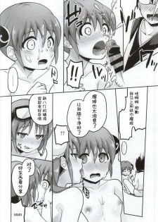 (C86) [MIRAGE CAT (Suika Soda)] Yorozuya 4P (Gintama) [Chinese] [胸垫汉化组] - page 10