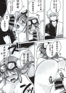 (C86) [MIRAGE CAT (Suika Soda)] Yorozuya 4P (Gintama) [Chinese] [胸垫汉化组] - page 17