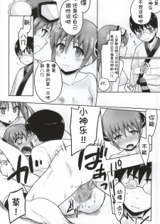 (C86) [MIRAGE CAT (Suika Soda)] Yorozuya 4P (Gintama) [Chinese] [胸垫汉化组] - page 12