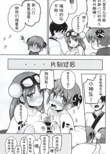 (C86) [MIRAGE CAT (Suika Soda)] Yorozuya 4P (Gintama) [Chinese] [胸垫汉化组] - page 7