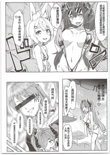 (C97) [Cleari Tei (Clearite)] Oideyo! Virtual Yarimoku Nanpa Beach [Chinese] [黑暗月光石] - page 6