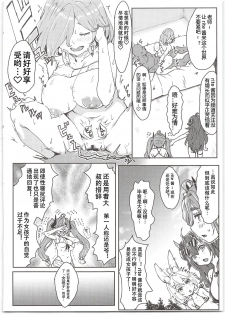 (C97) [Cleari Tei (Clearite)] Oideyo! Virtual Yarimoku Nanpa Beach [Chinese] [黑暗月光石] - page 5