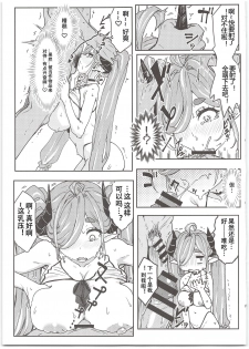 (C97) [Cleari Tei (Clearite)] Oideyo! Virtual Yarimoku Nanpa Beach [Chinese] [黑暗月光石] - page 10