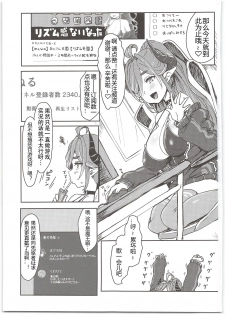 (C97) [Cleari Tei (Clearite)] Oideyo! Virtual Yarimoku Nanpa Beach [Chinese] [黑暗月光石] - page 2